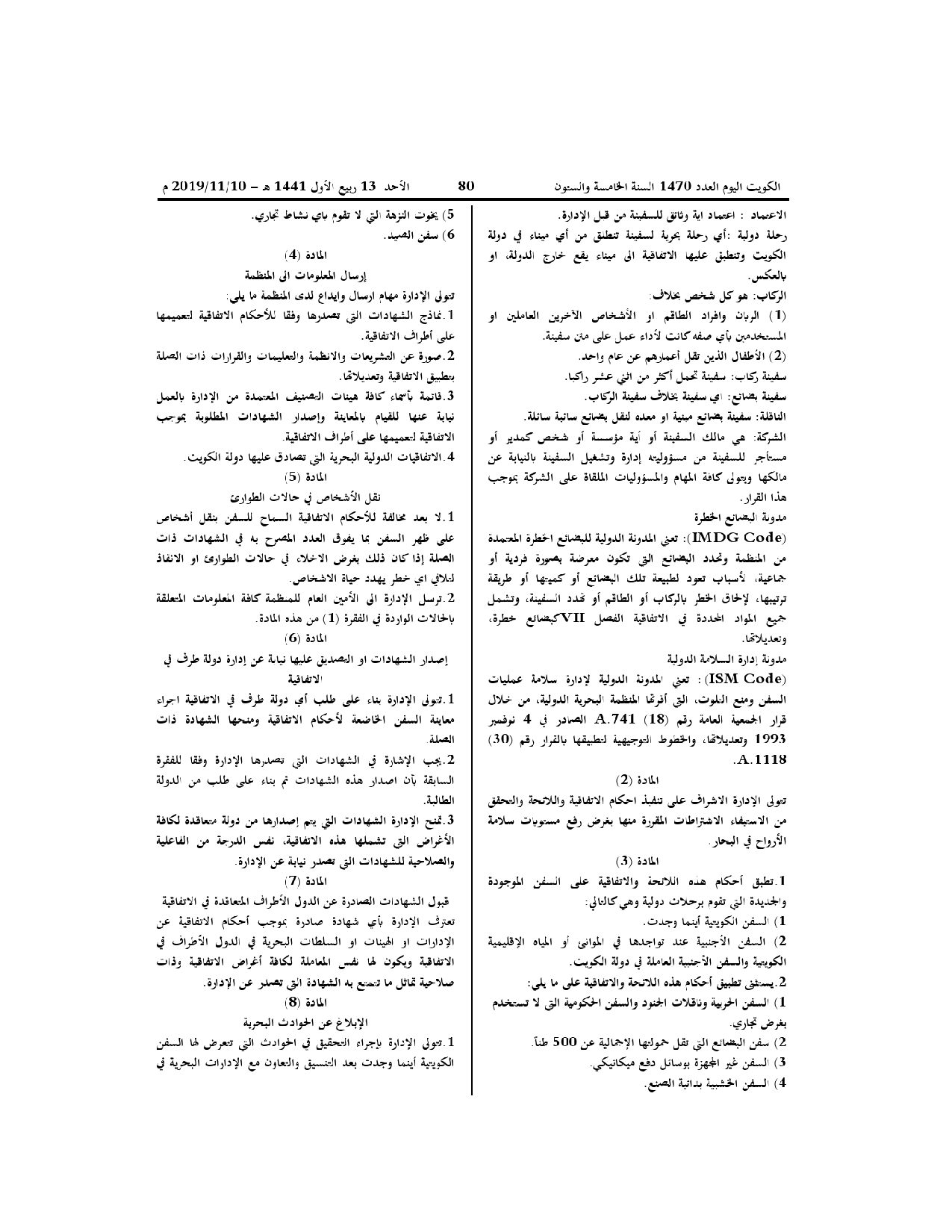 صفحة 2 من 11