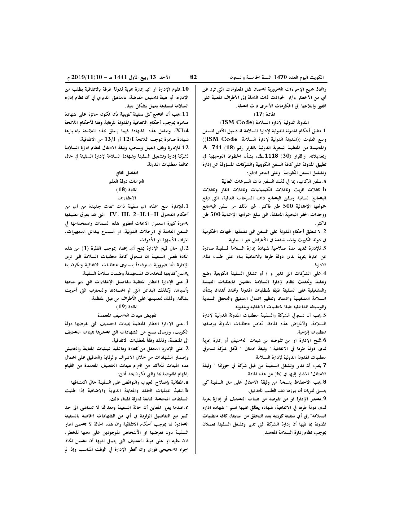صفحة 4 من 11