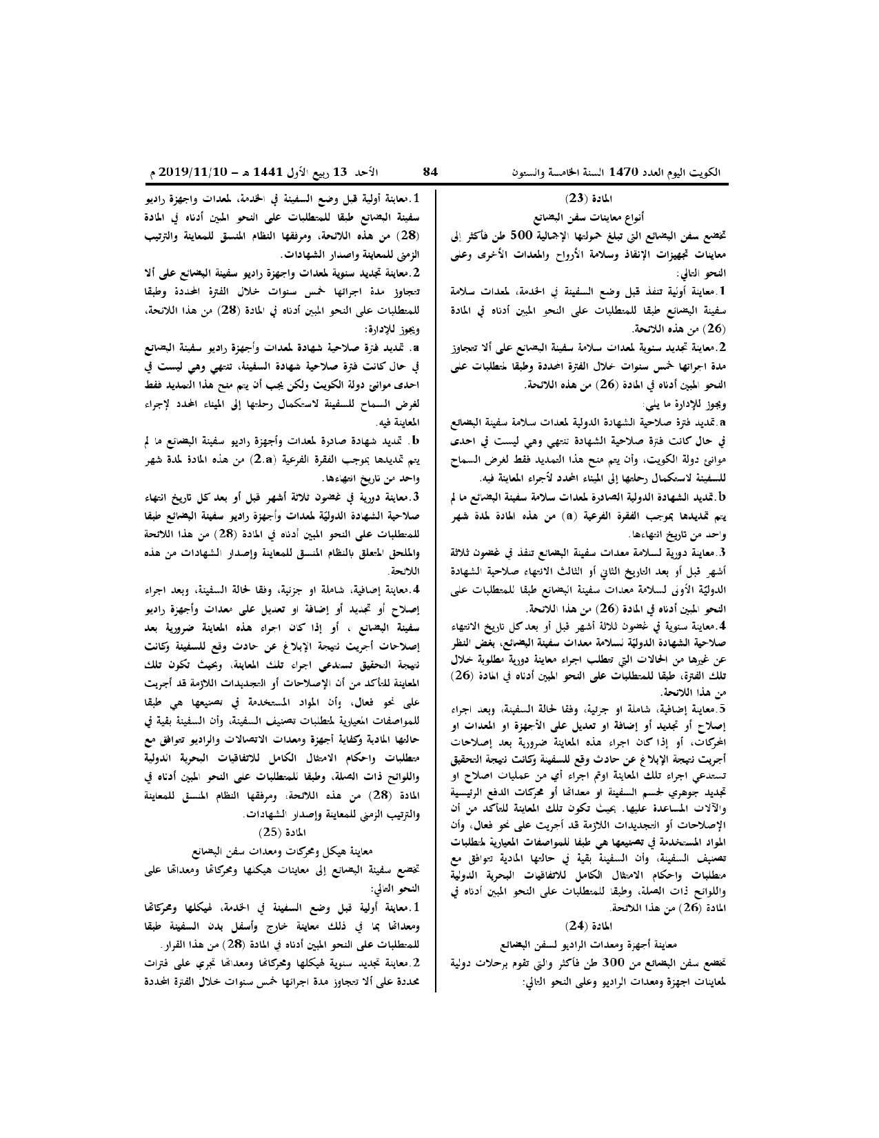صفحة 6 من 11