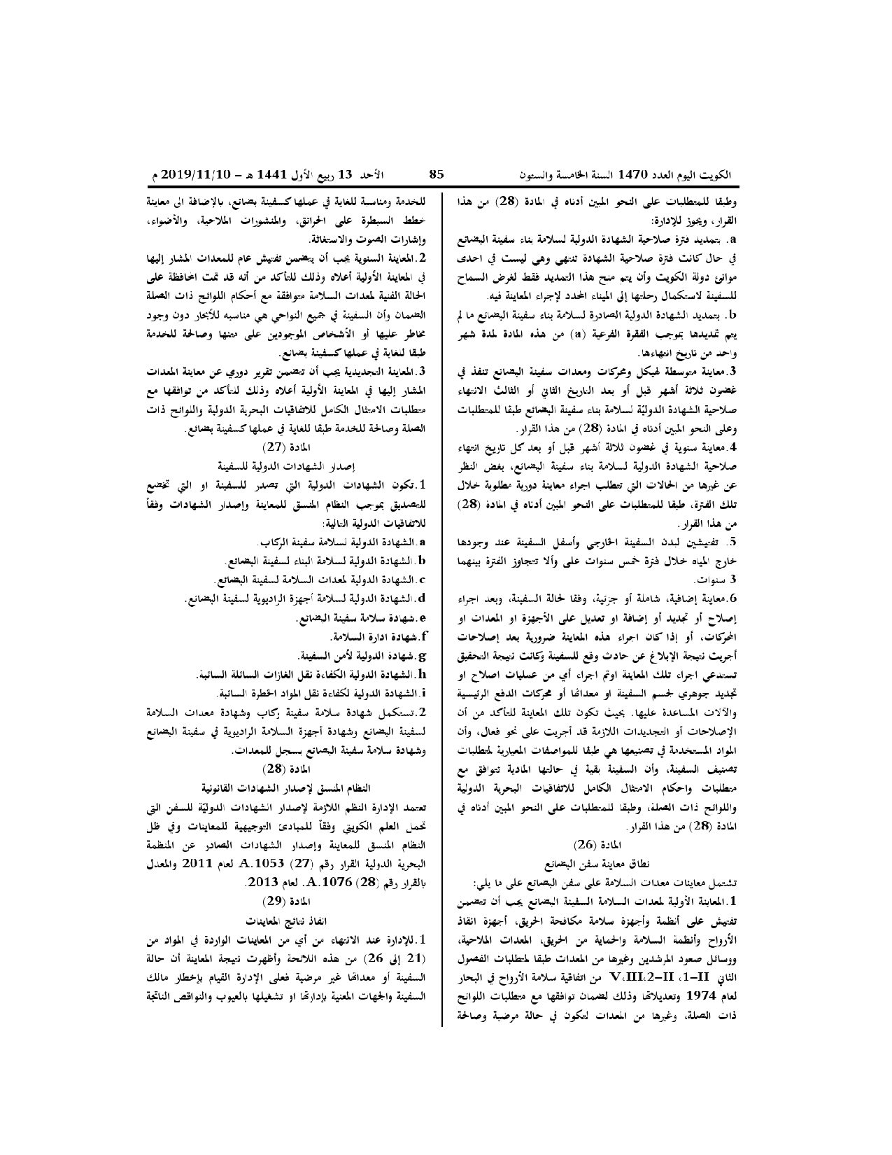 صفحة 7 من 11