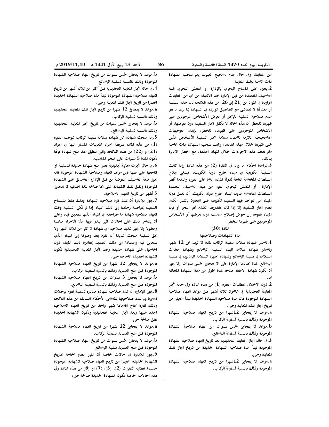 صفحة 8 من 11