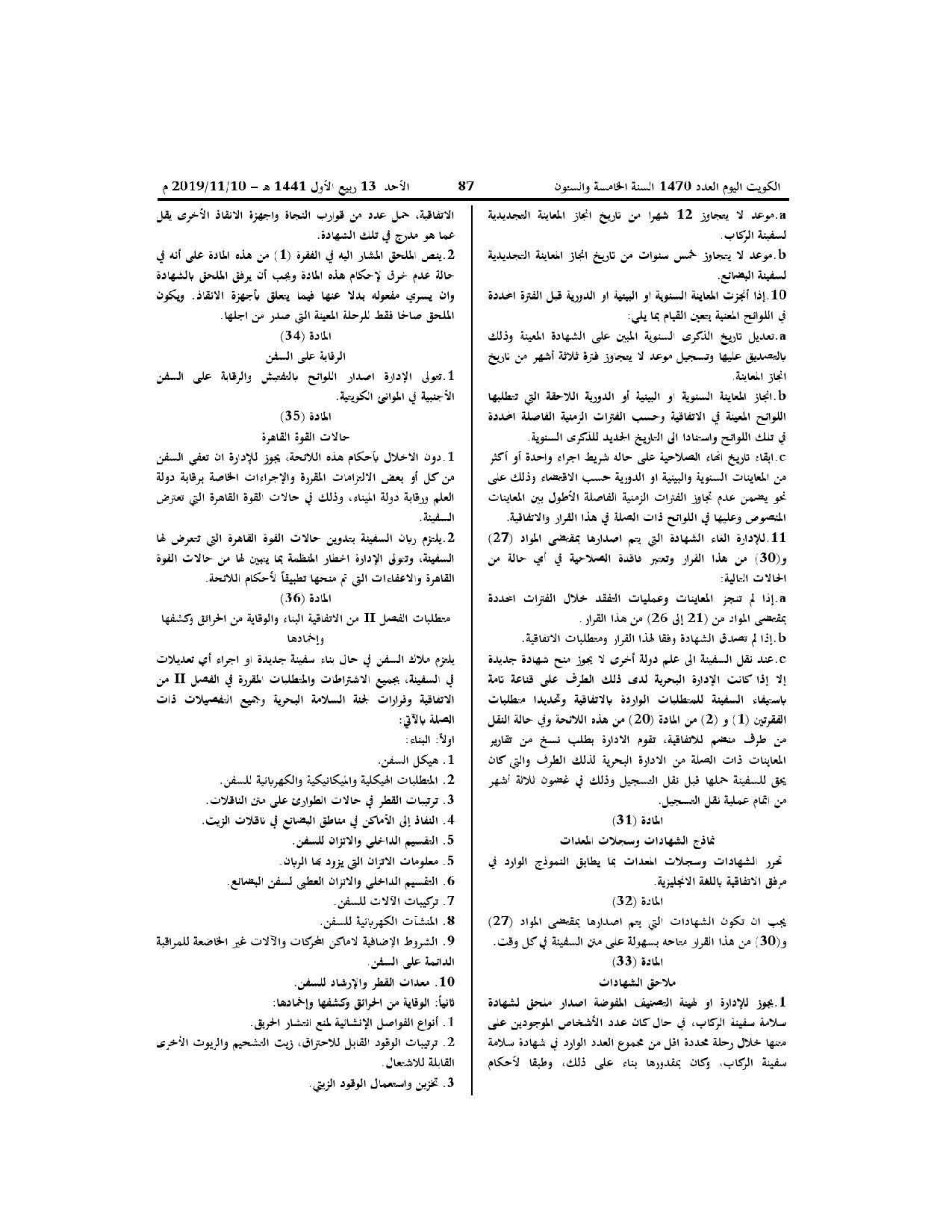 صفحة 9 من 11
