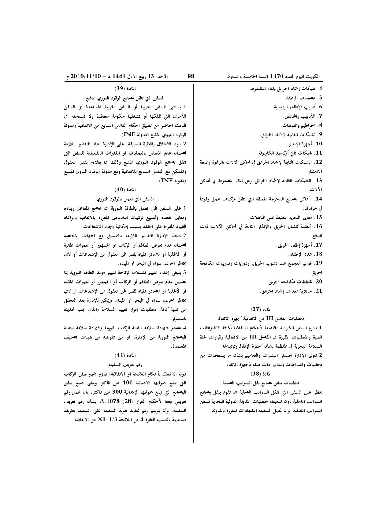 صفحة 10 من 11