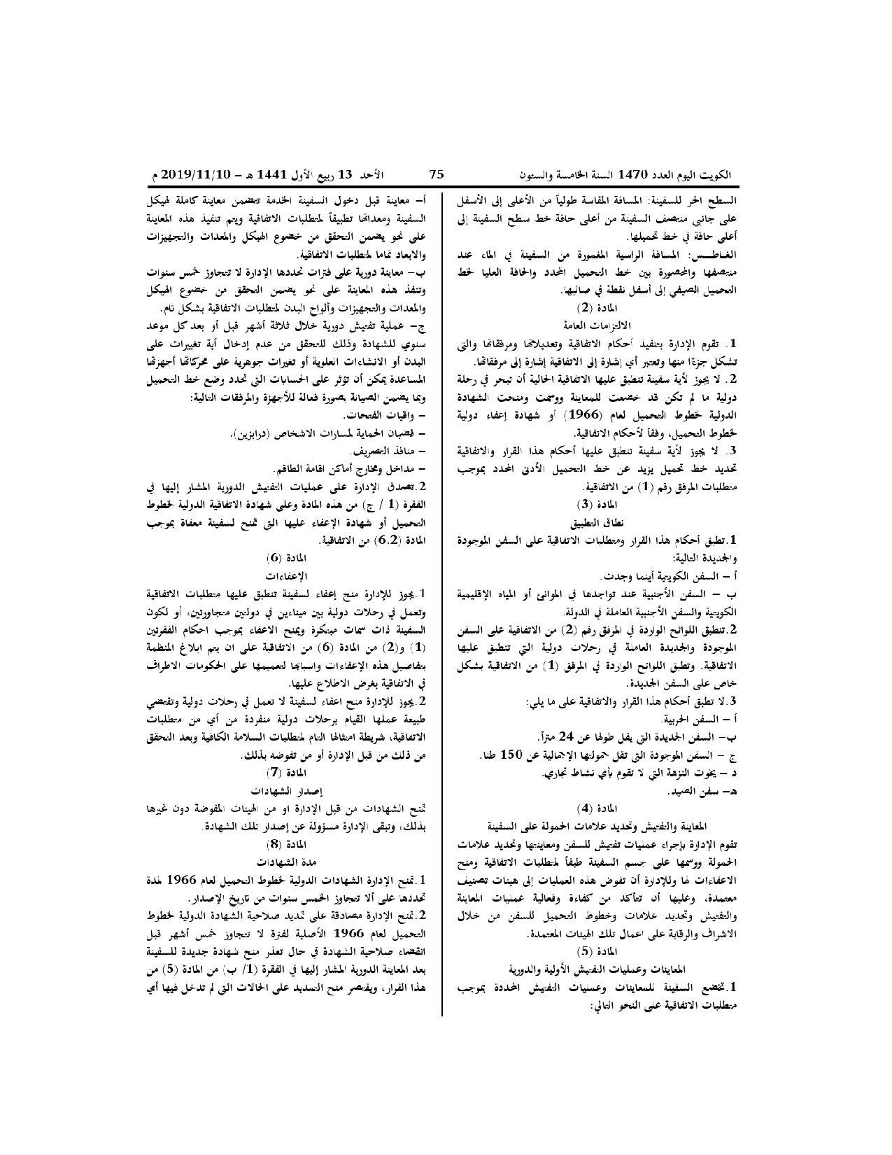 صفحة 2 من 5