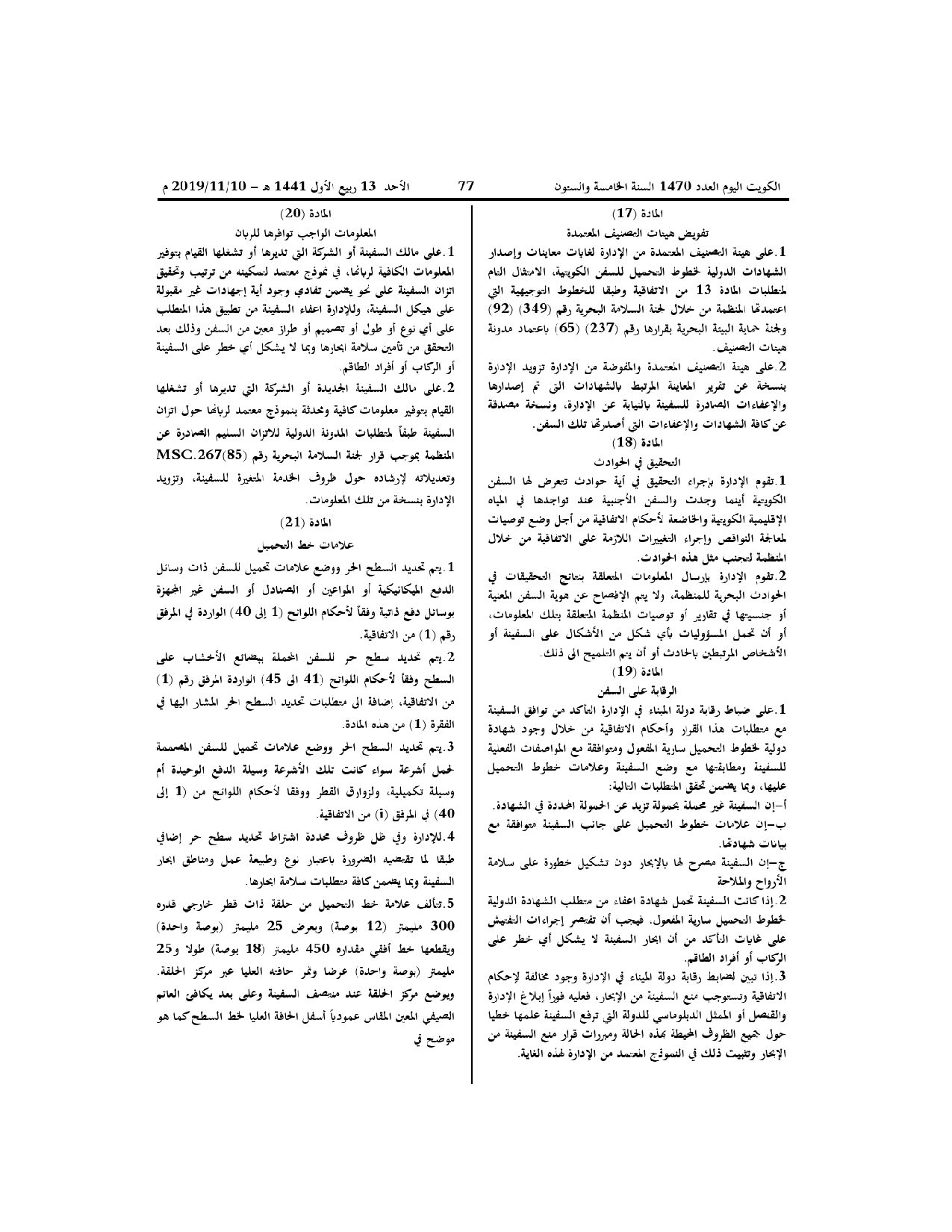 صفحة 4 من 5