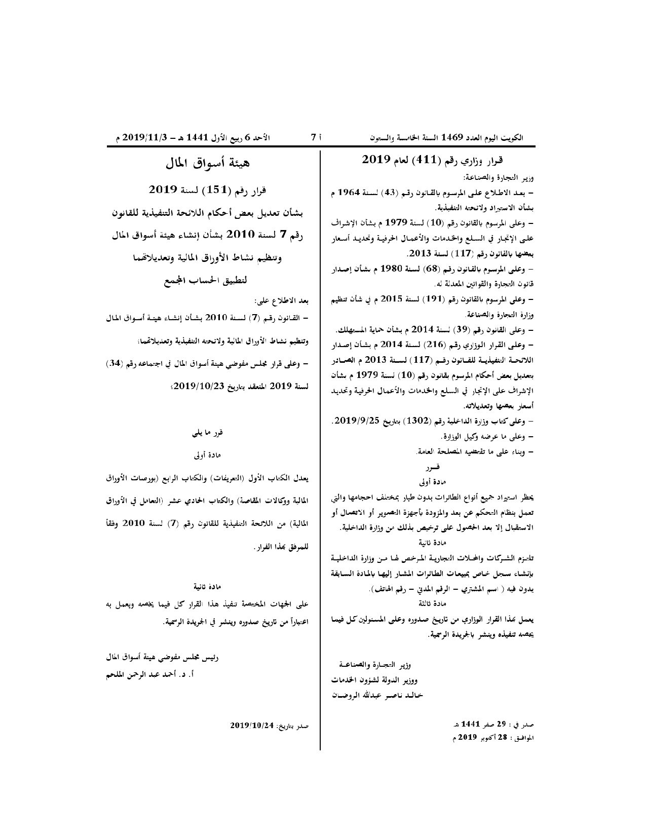 صفحة 1 من 1