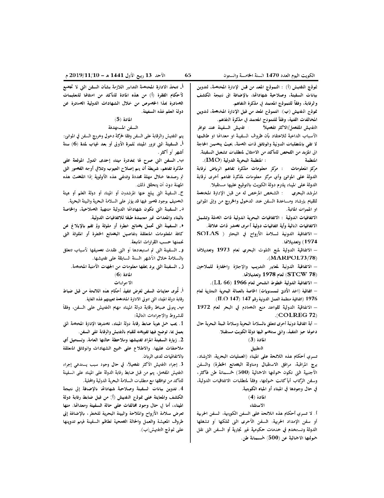 صفحة 2 من 3