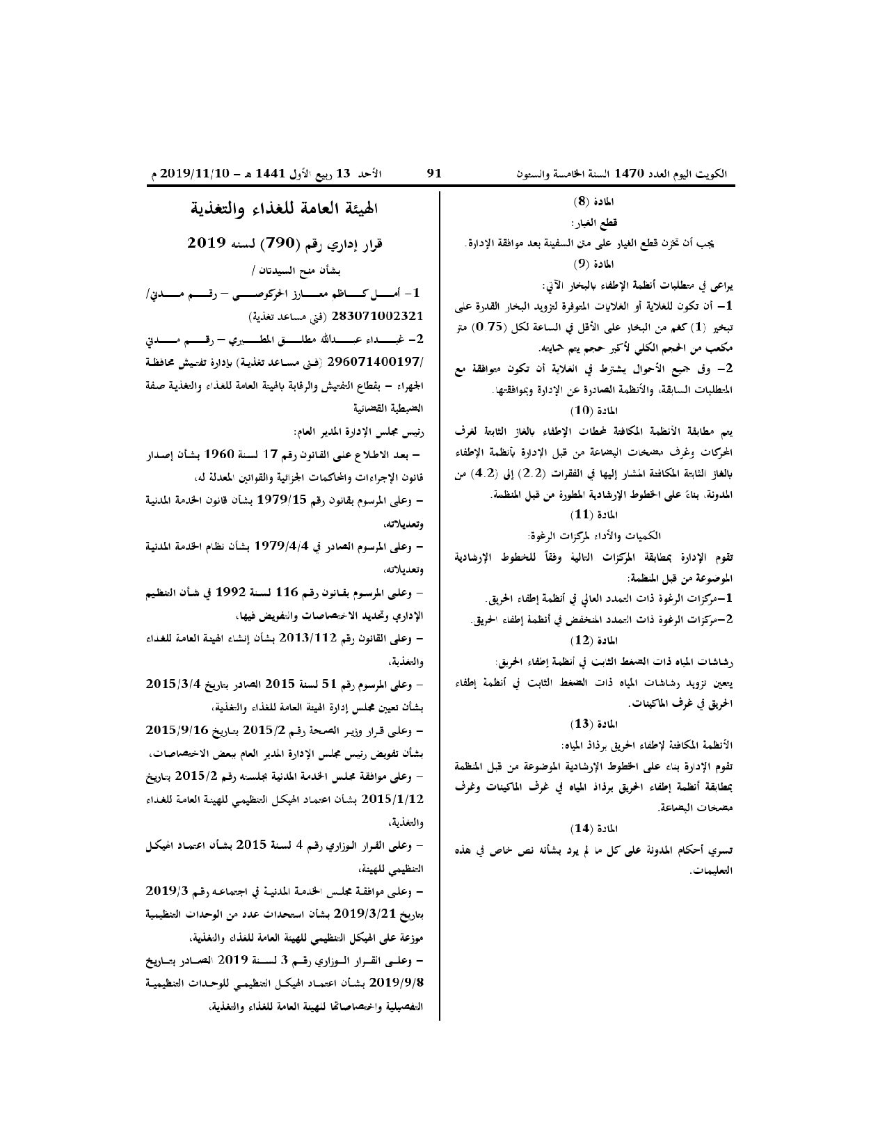 صفحة 2 من 2