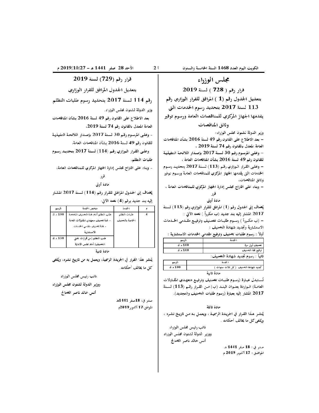 صفحة 1 من 1