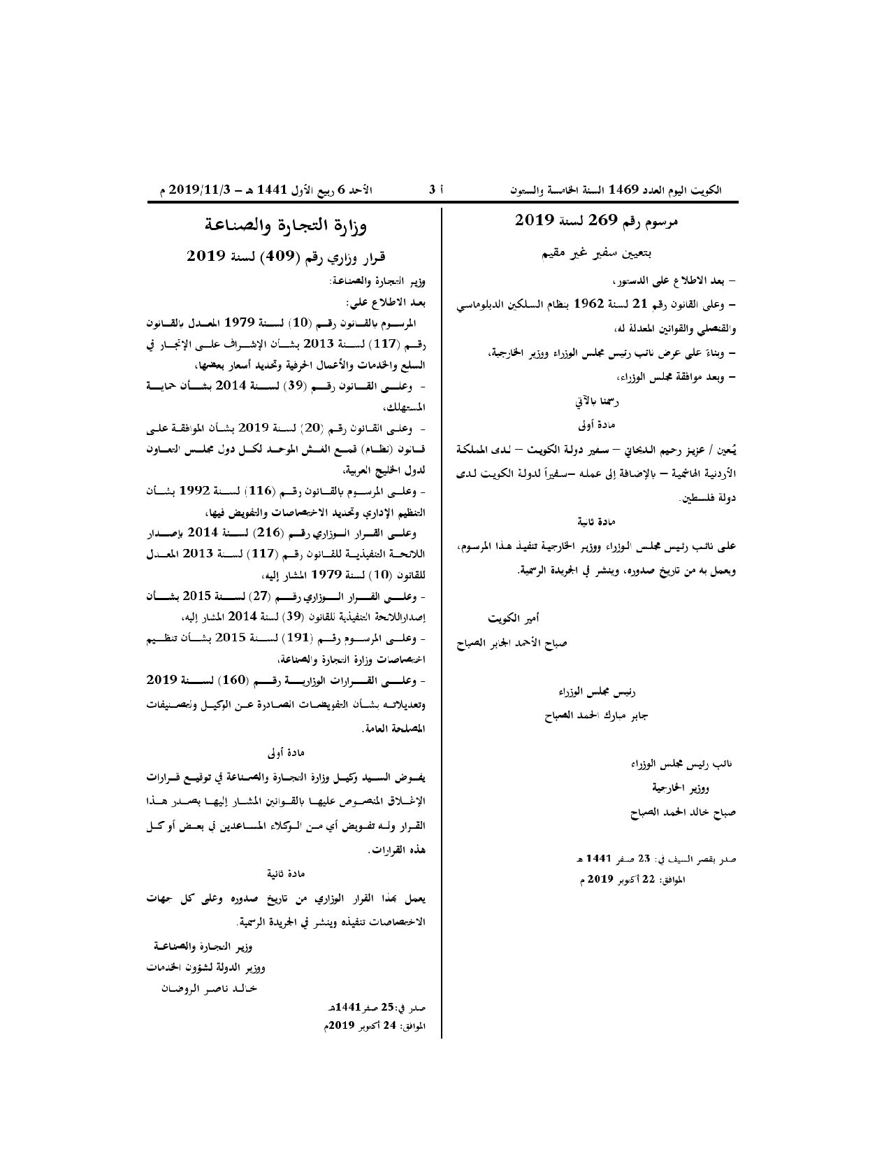 صفحة 1 من 1