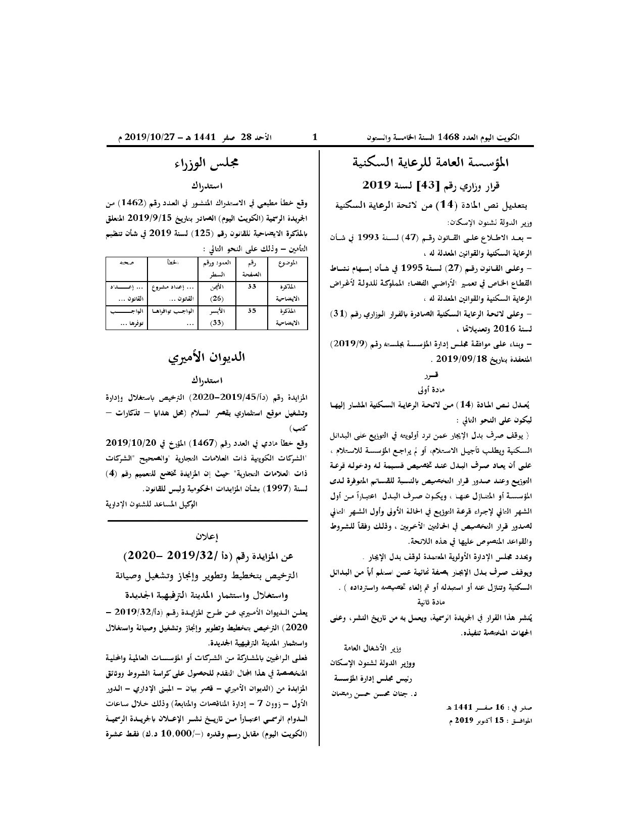 صفحة 1 من 1