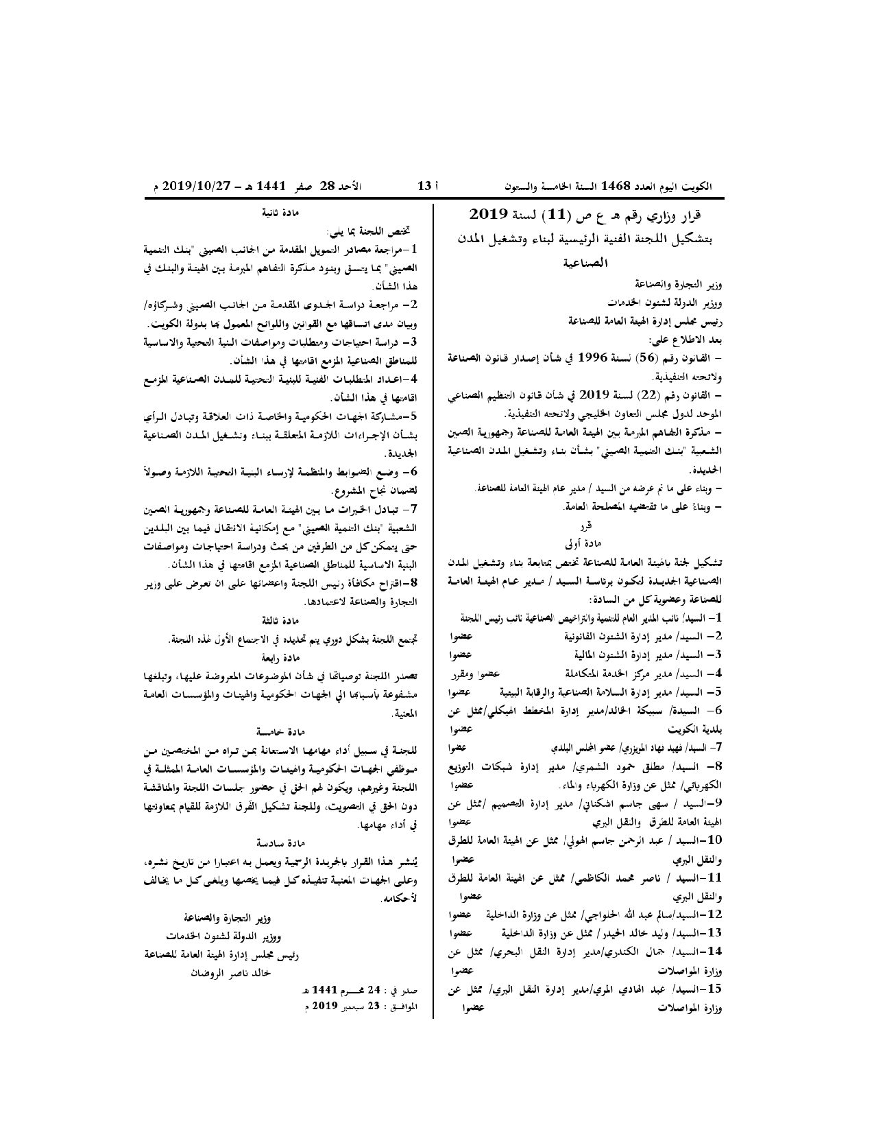 صفحة 1 من 1