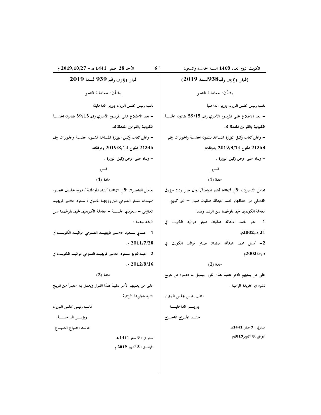 صفحة 1 من 1