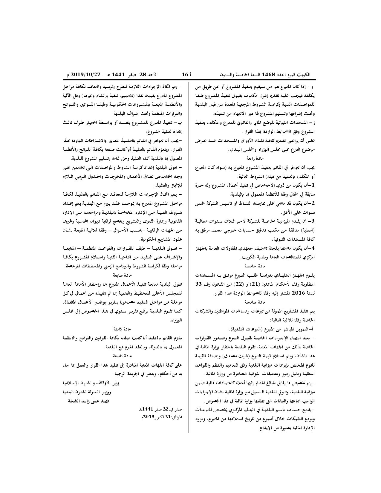 صفحة 2 من 2