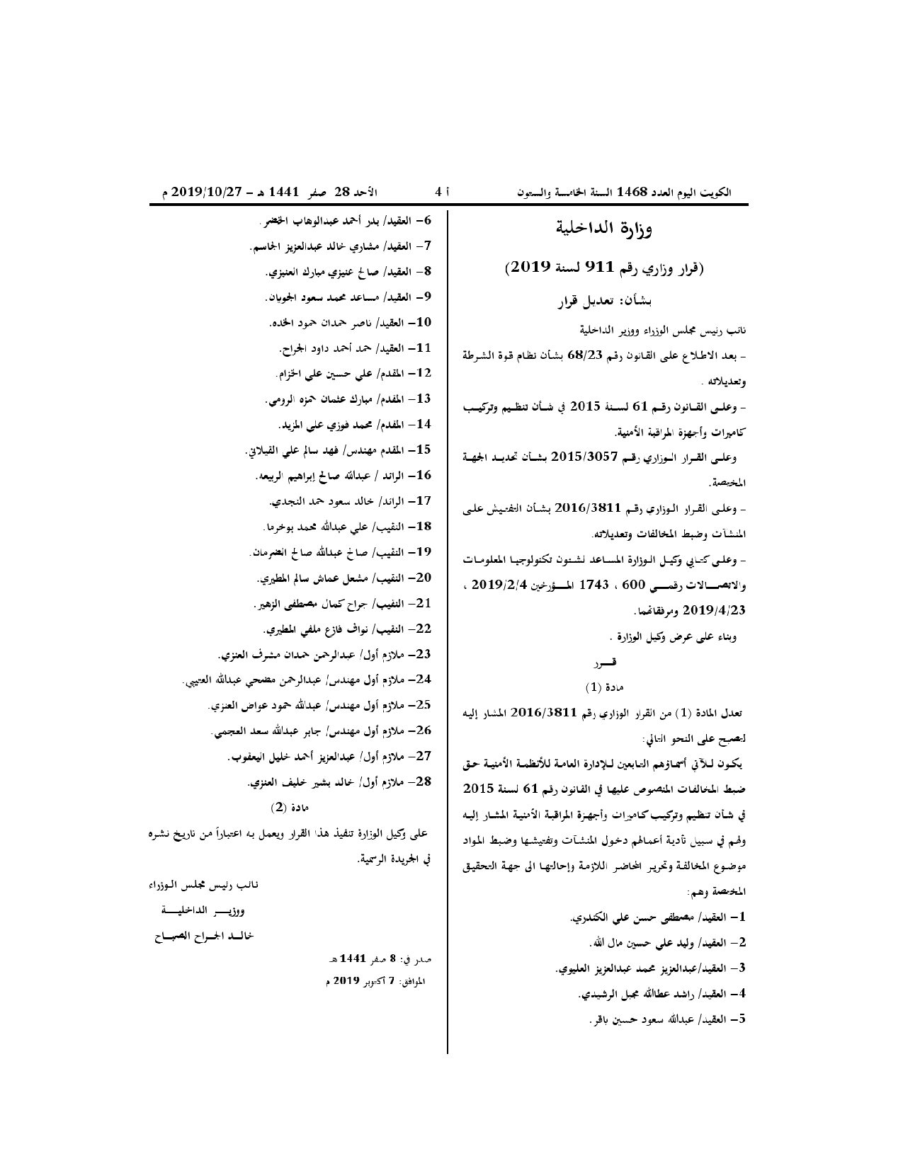 صفحة 1 من 1