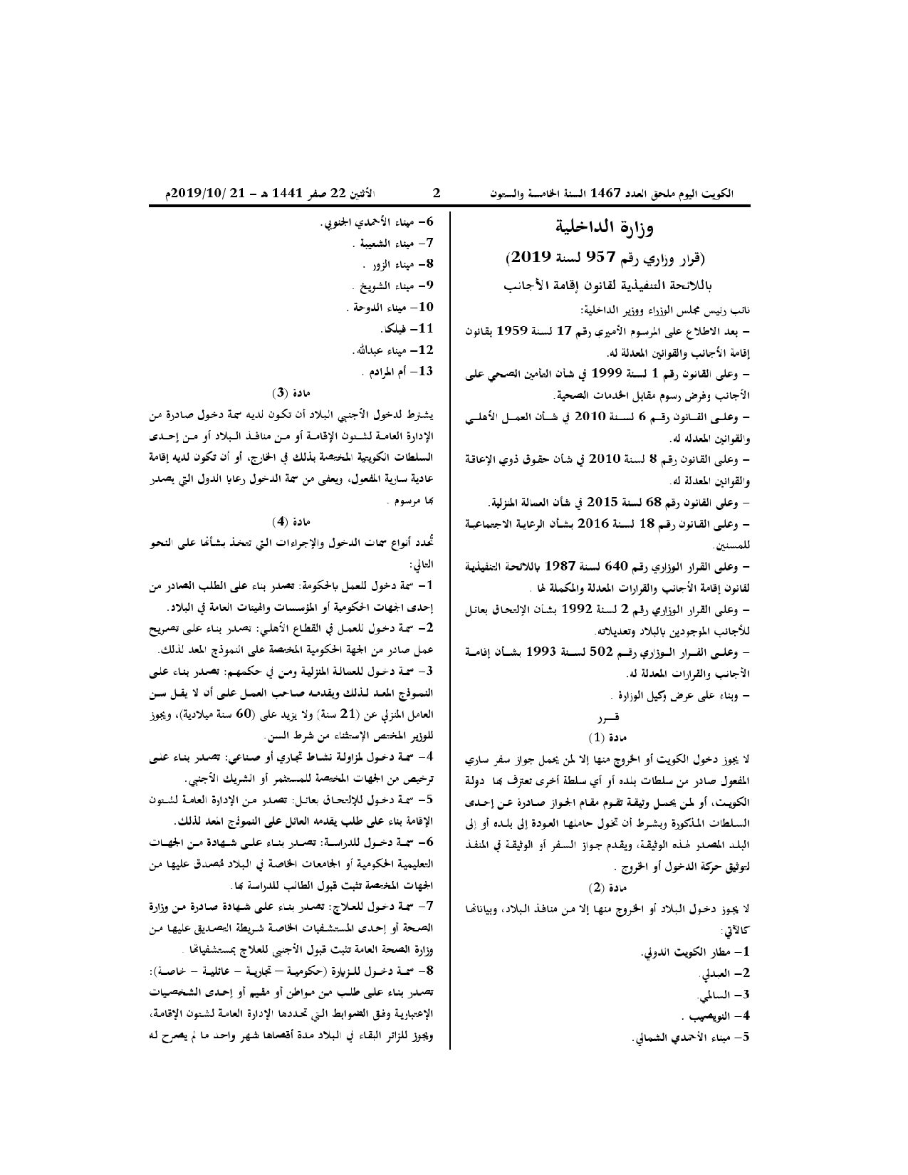 صفحة 1 من 7