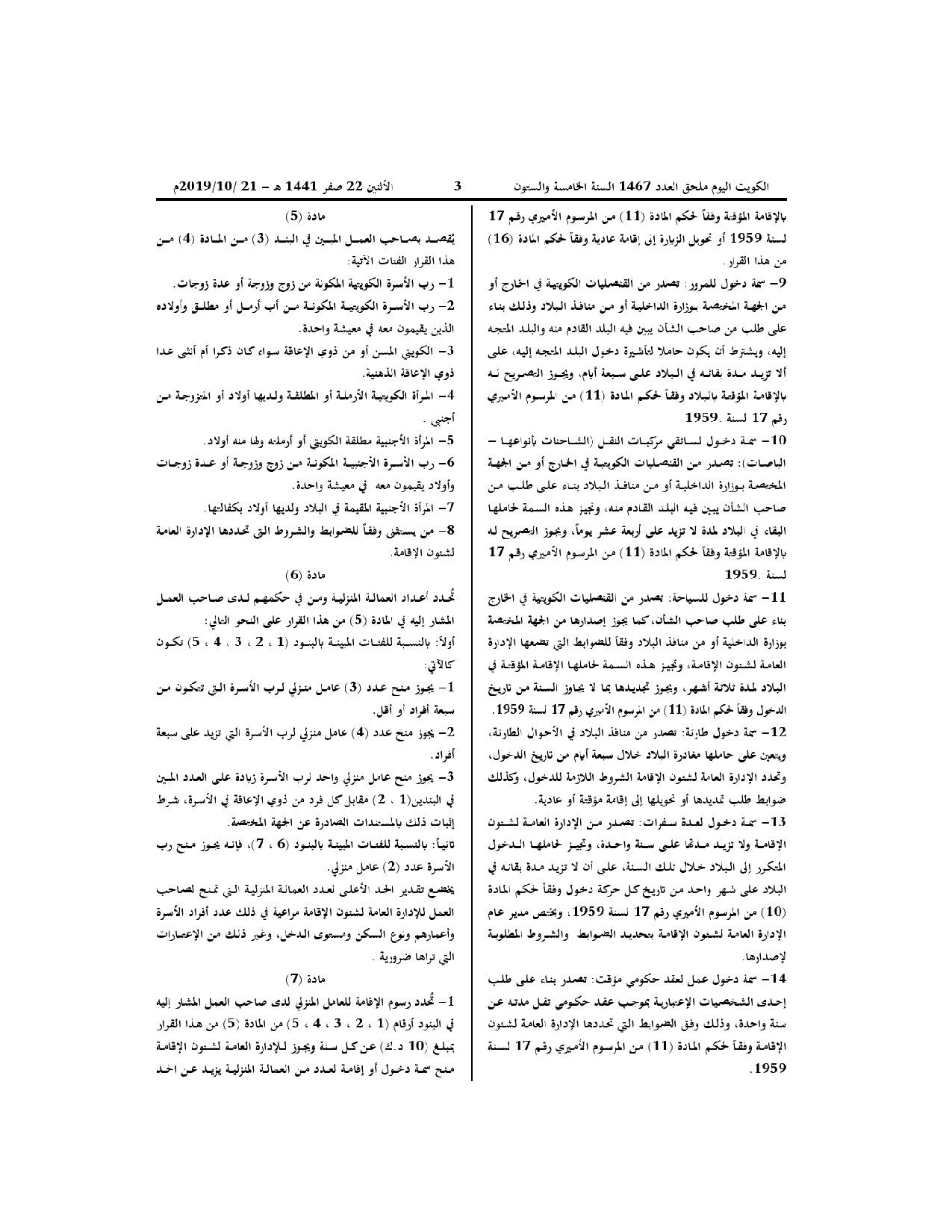 صفحة 2 من 7