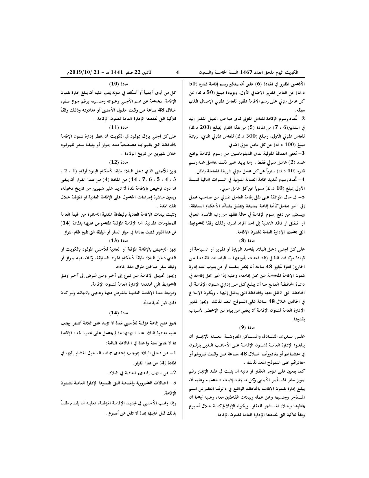 صفحة 3 من 7