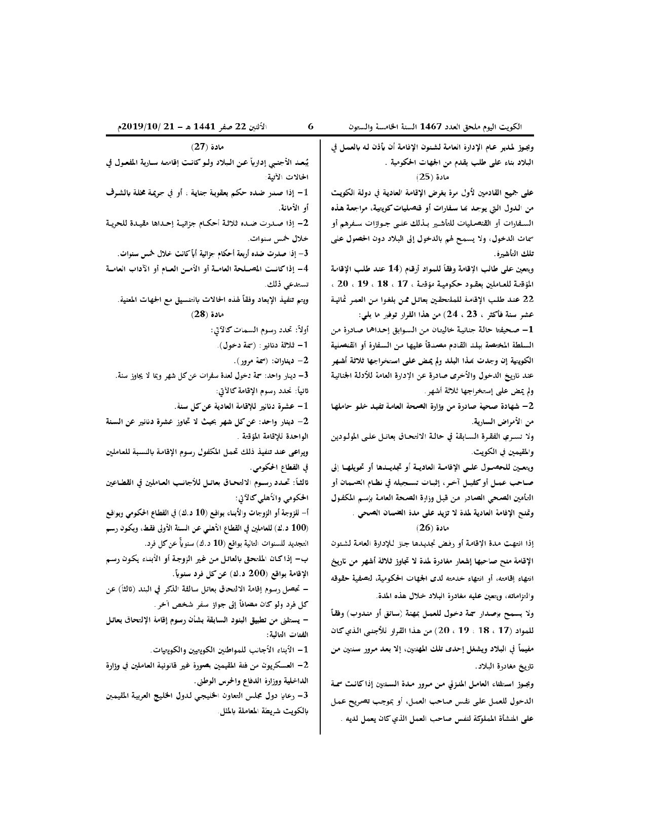صفحة 5 من 7