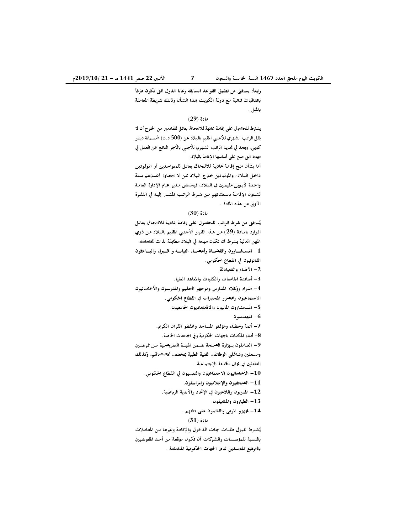 صفحة 6 من 7