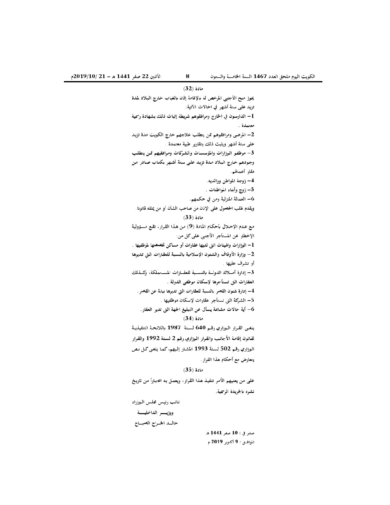 صفحة 7 من 7