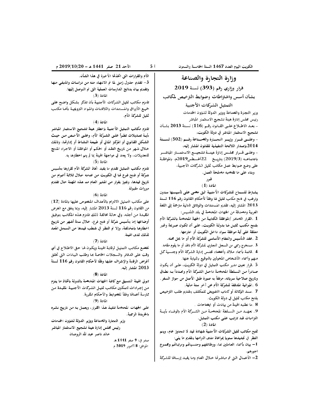 صفحة 1 من 1