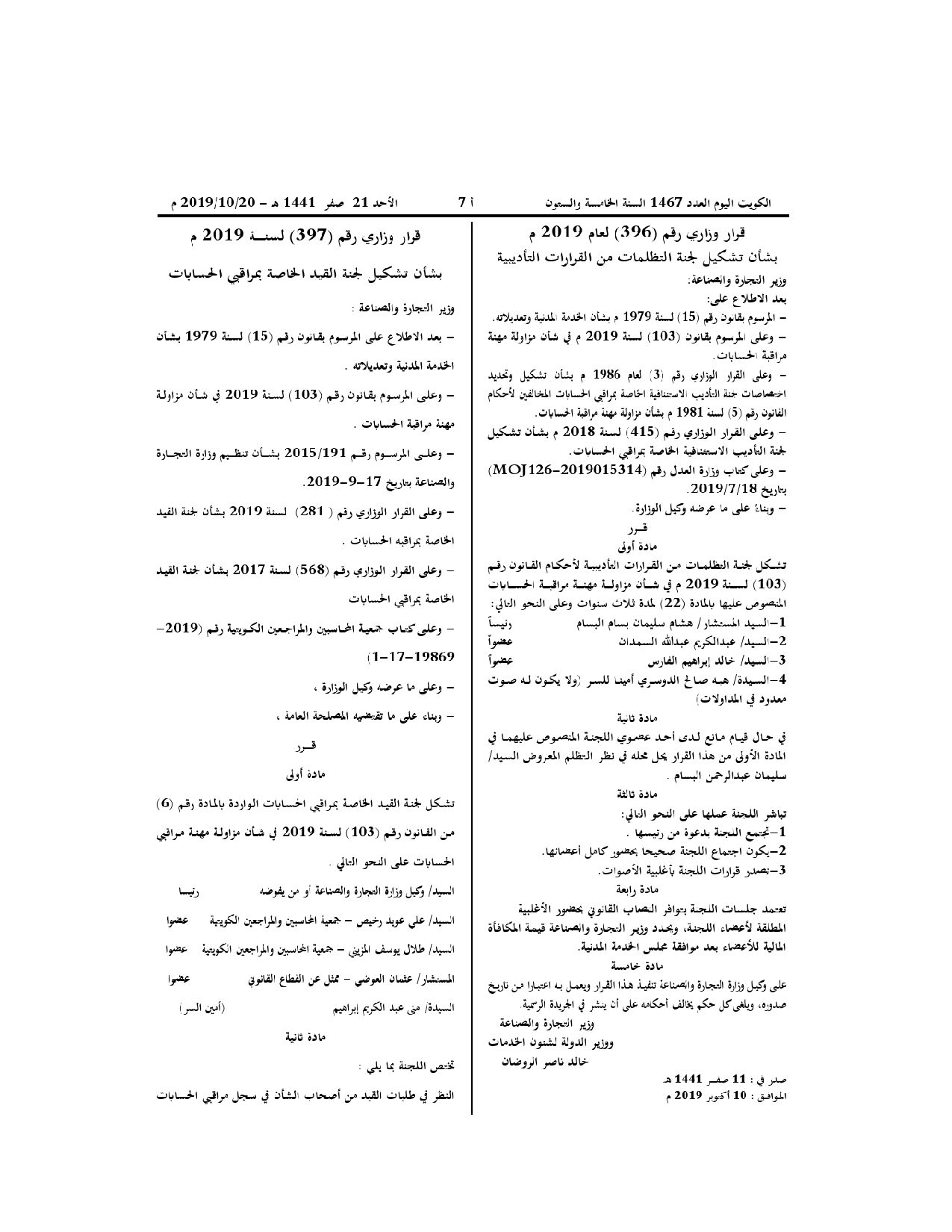 صفحة 1 من 2