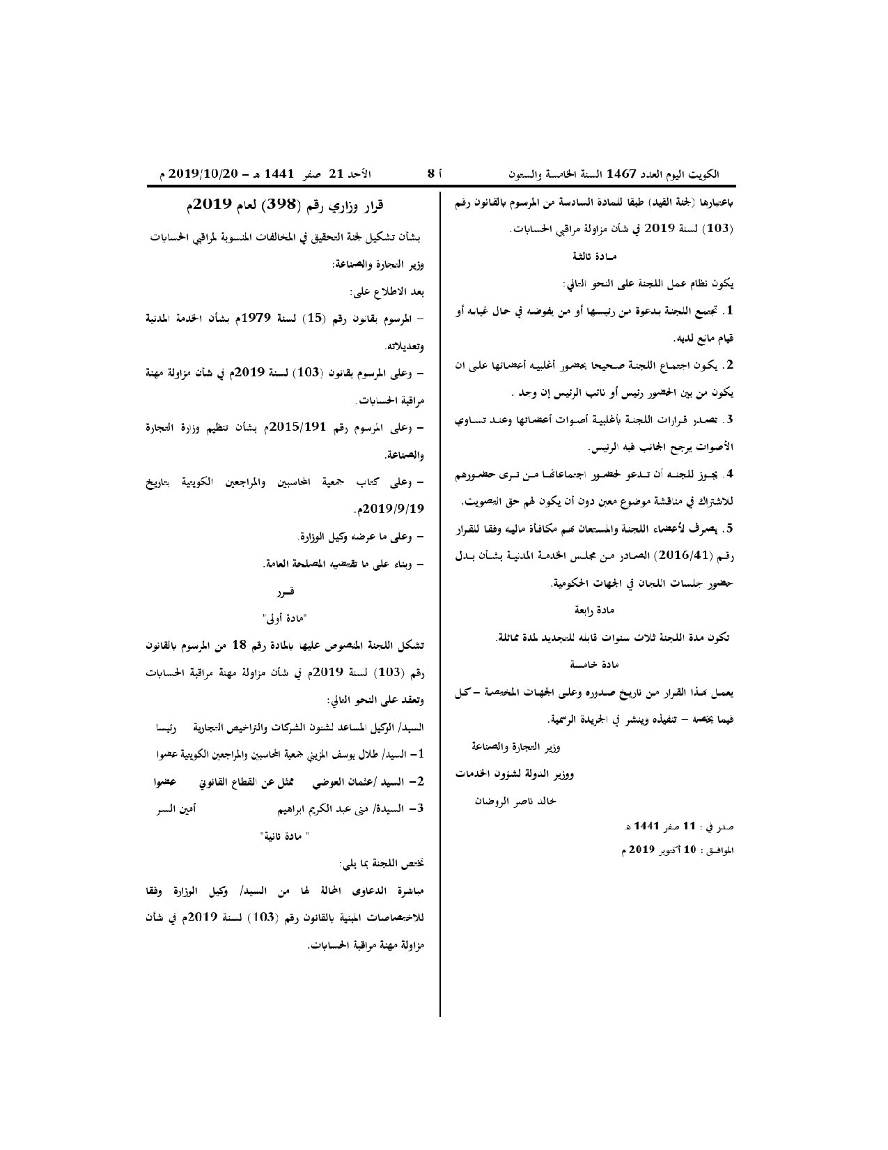 صفحة 2 من 2