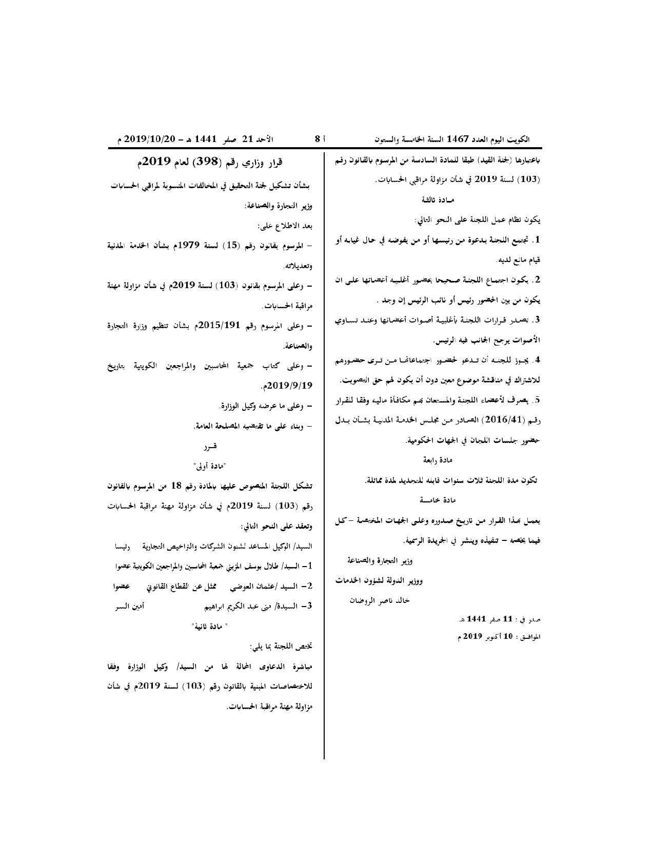 صفحة 1 من 2