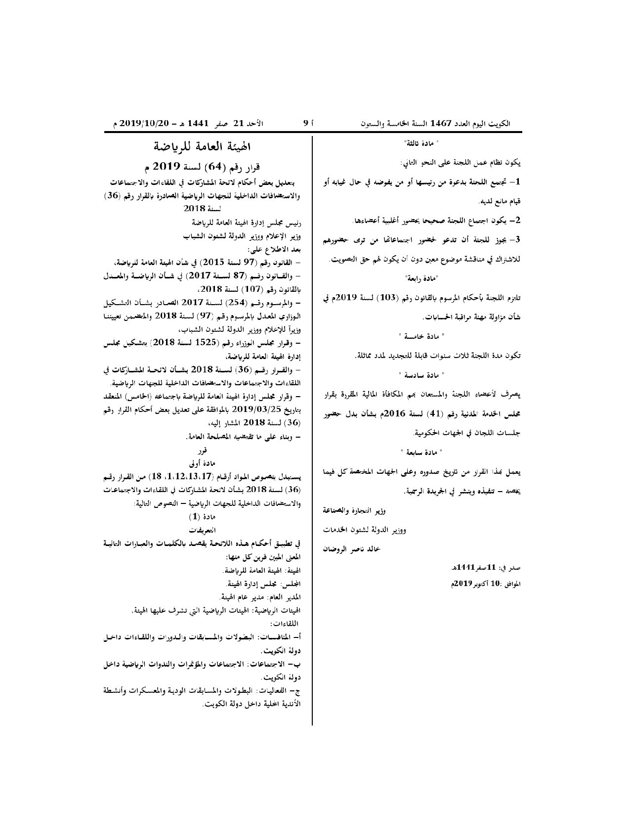 صفحة 2 من 2