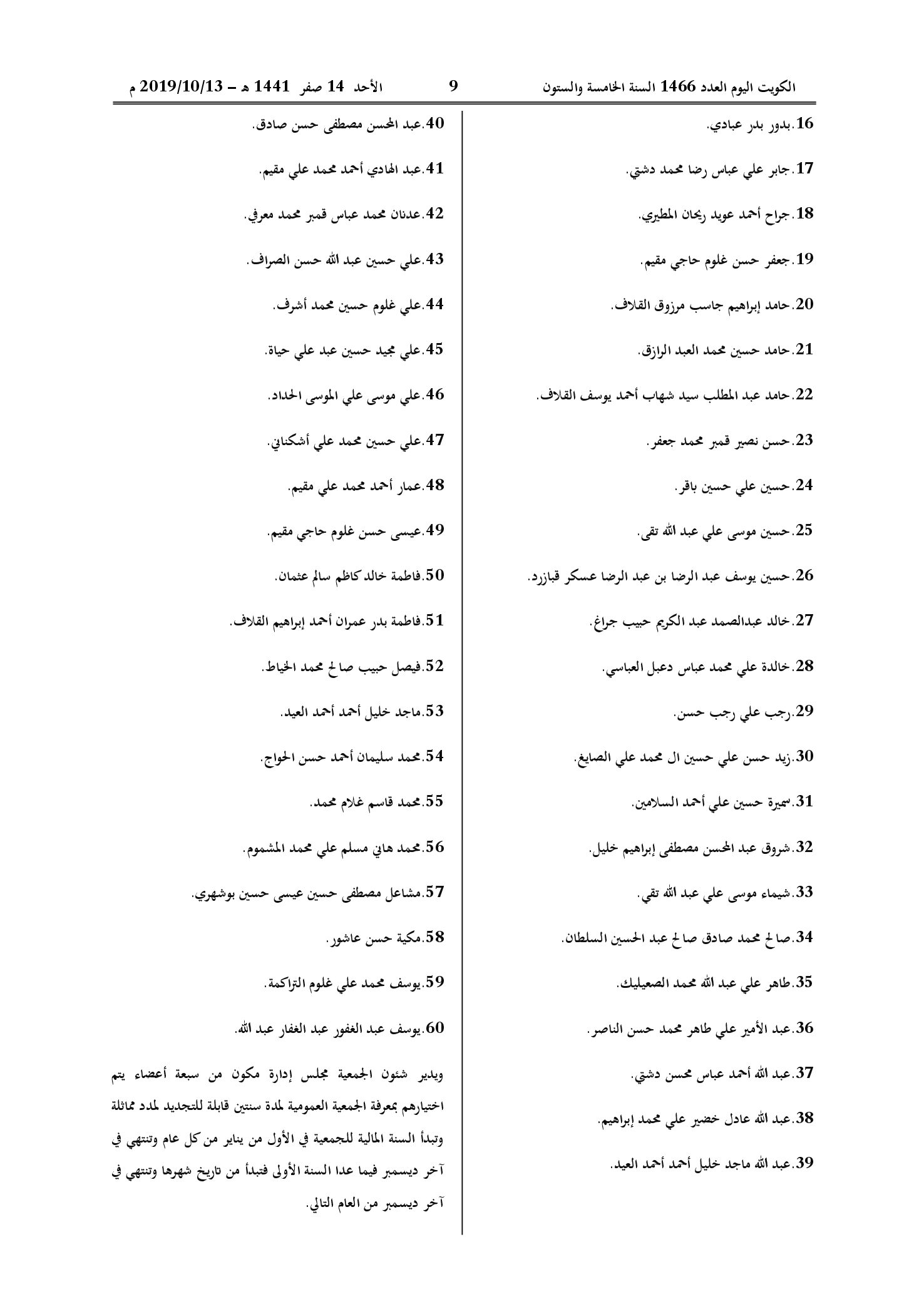 صفحة 2 من 2