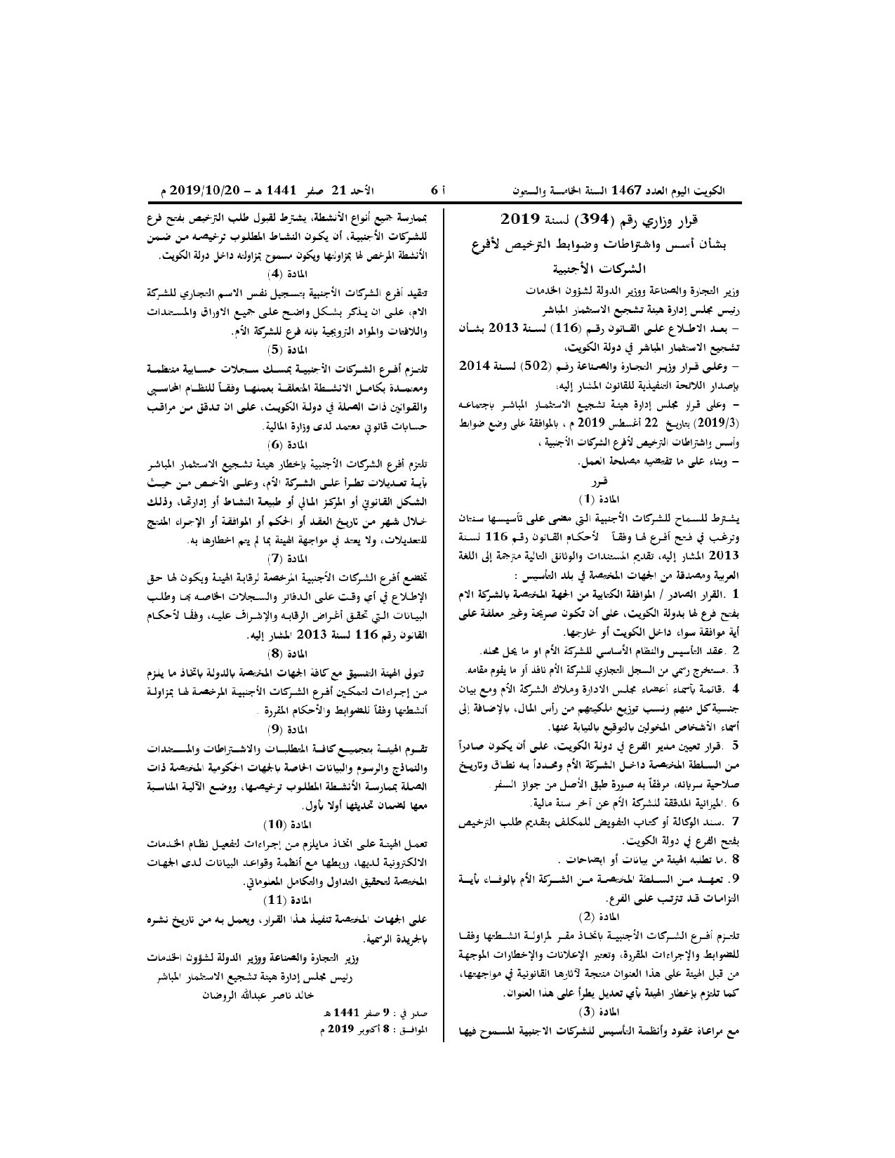 صفحة 1 من 1