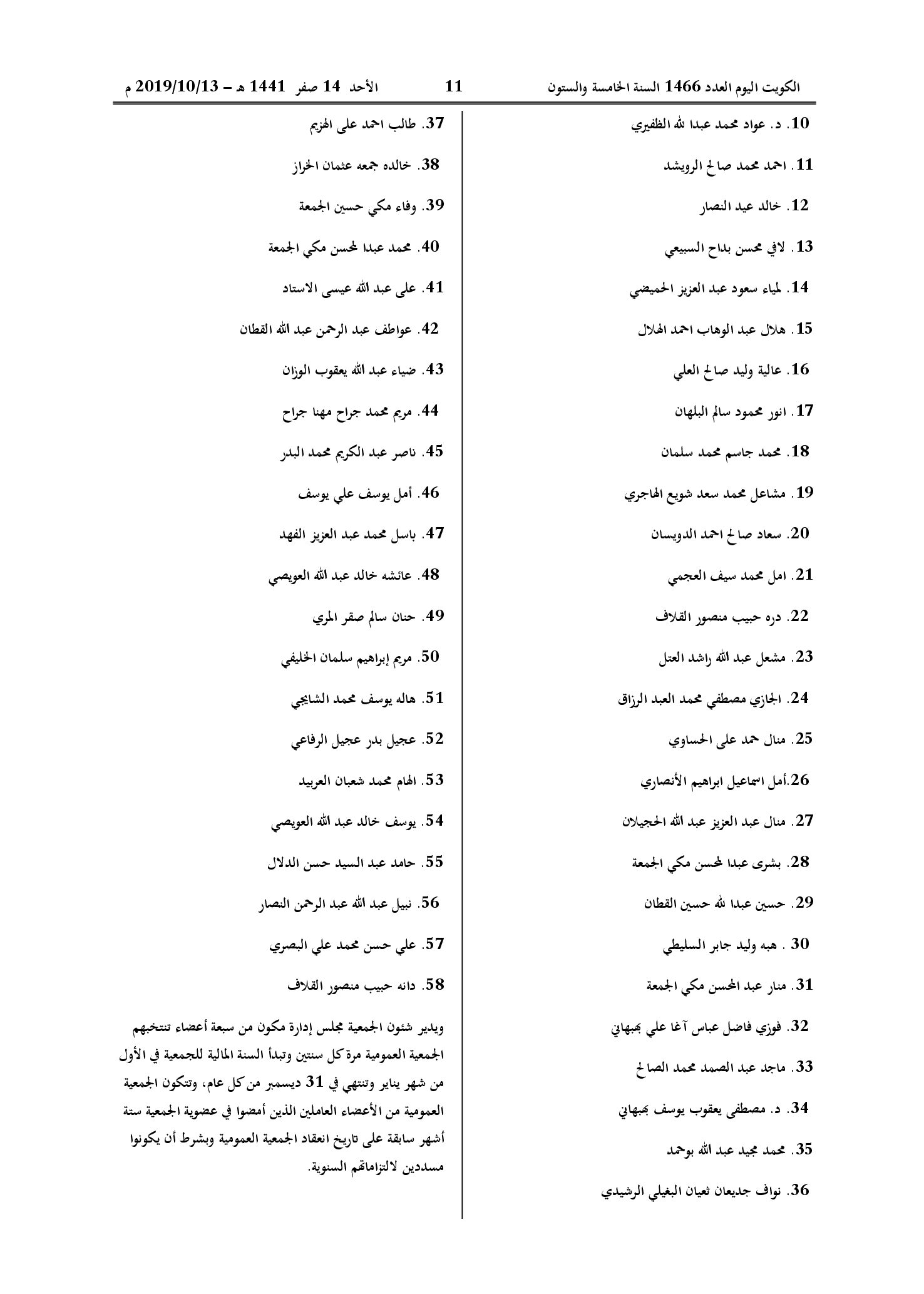 صفحة 2 من 2