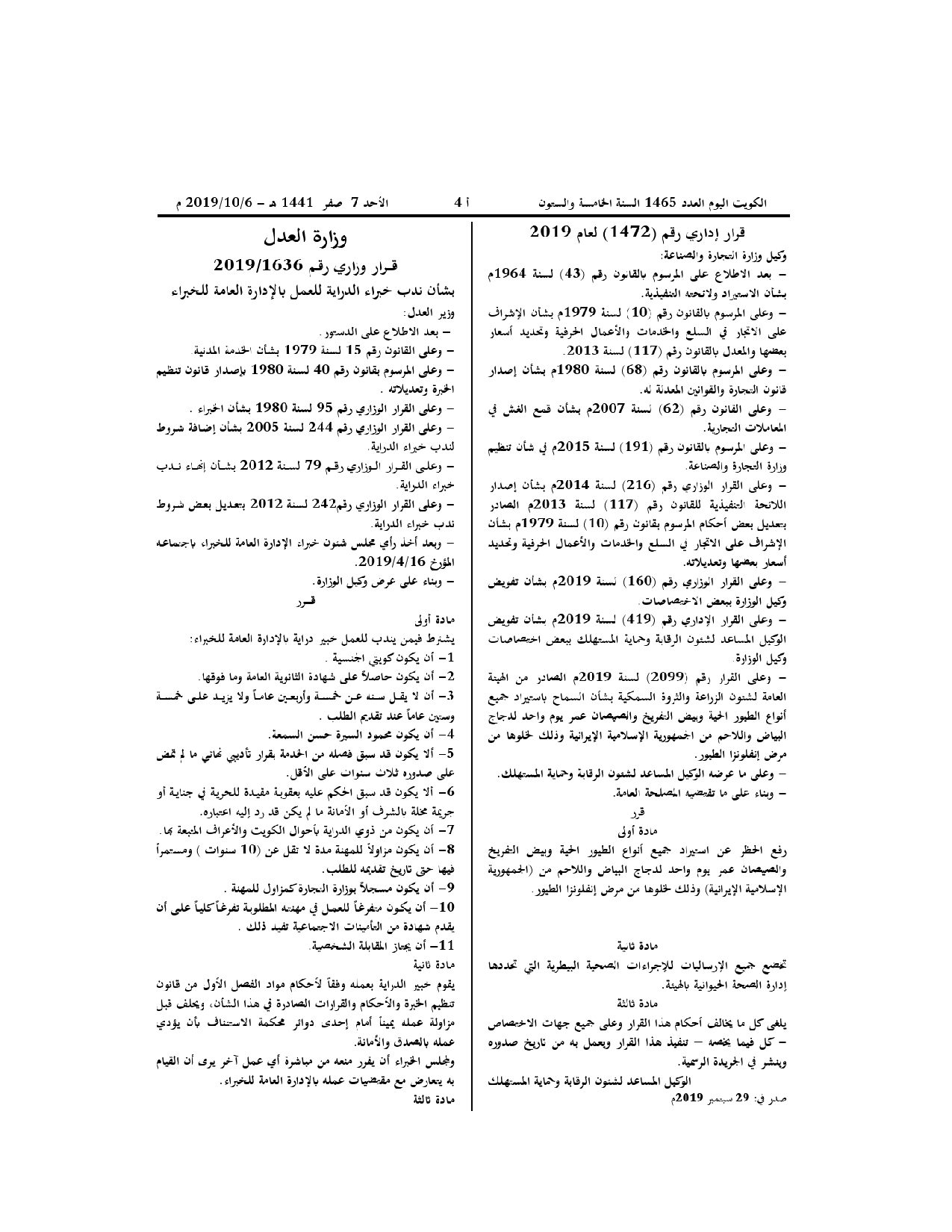 صفحة 1 من 2