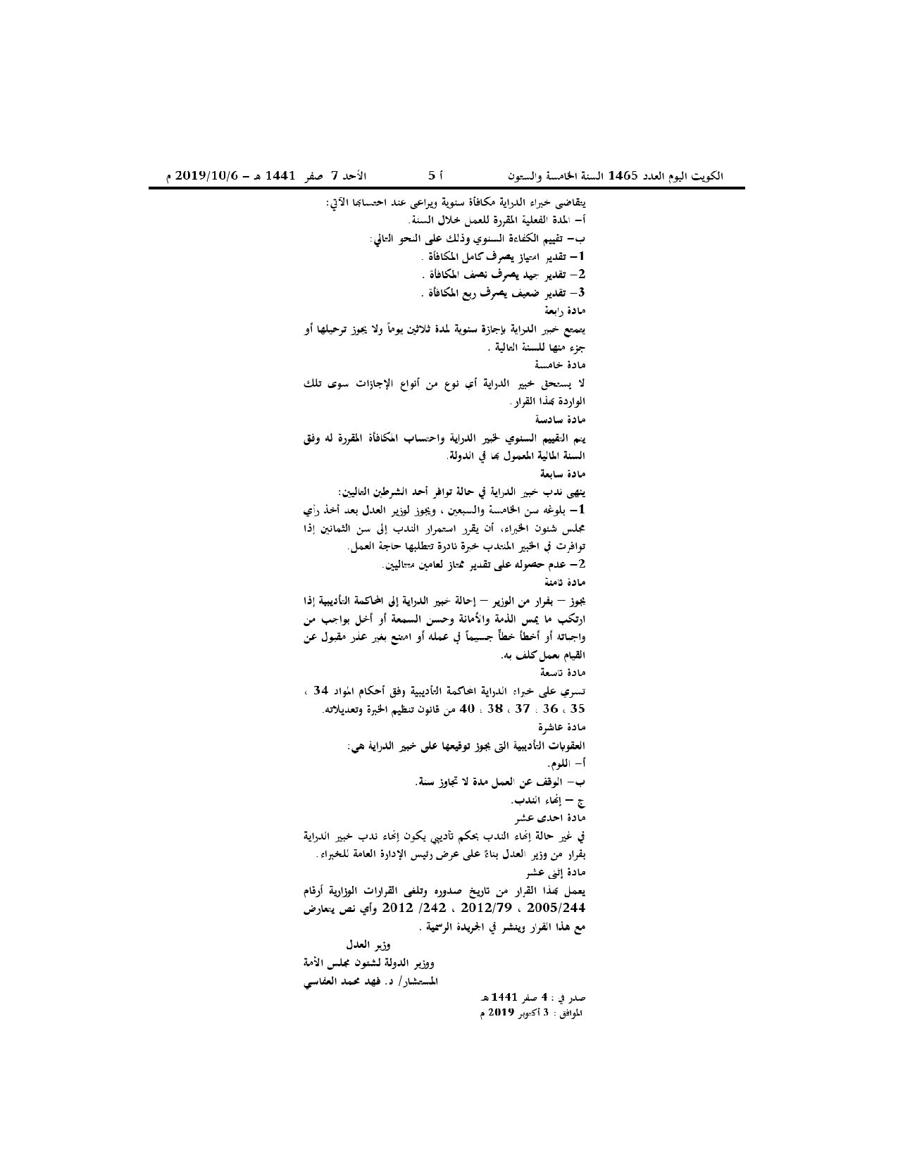 صفحة 2 من 2