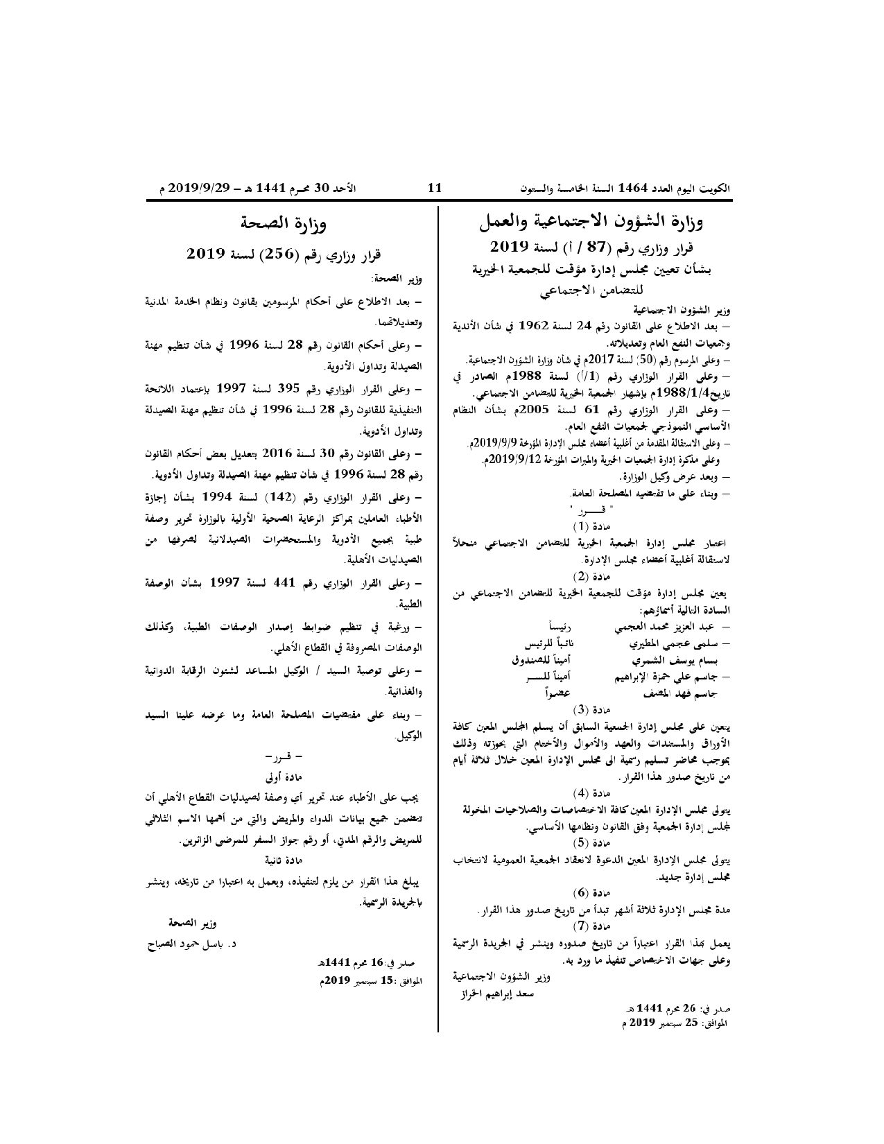 صفحة 1 من 1