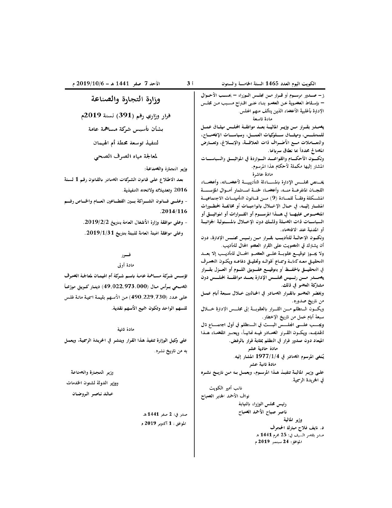 صفحة 1 من 1