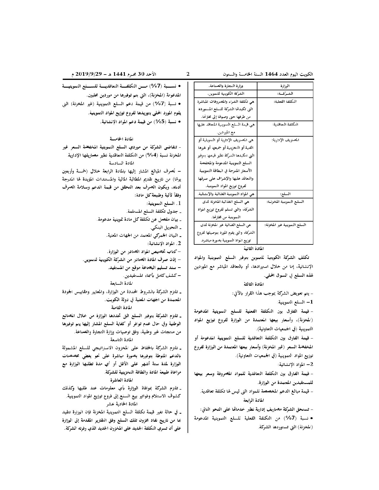 صفحة 2 من 3