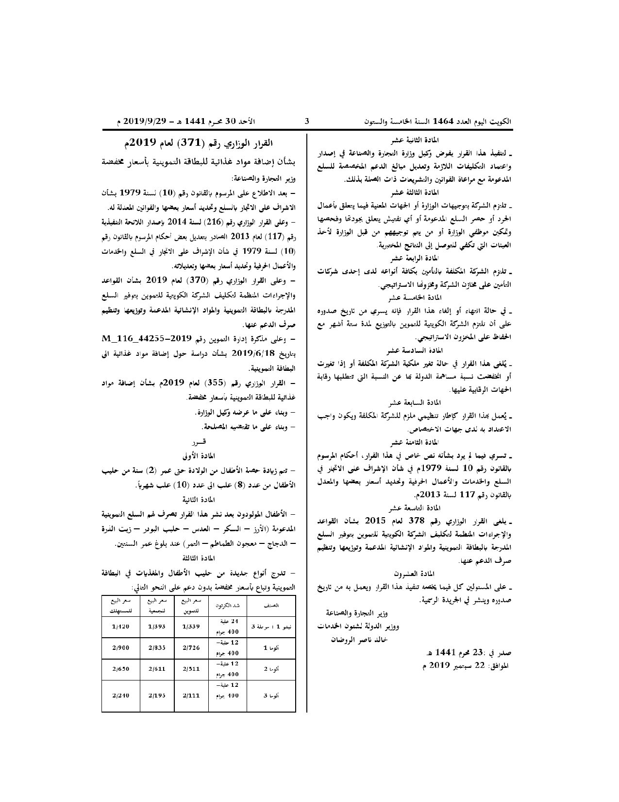 صفحة 3 من 3