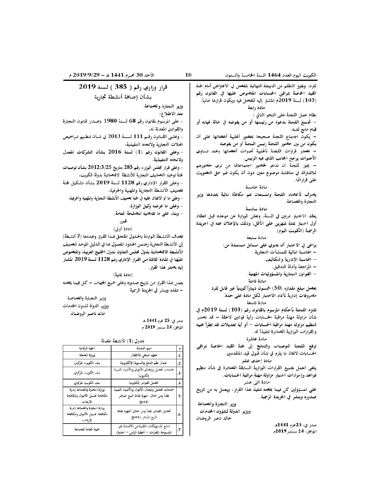 صفحة 2 من 2