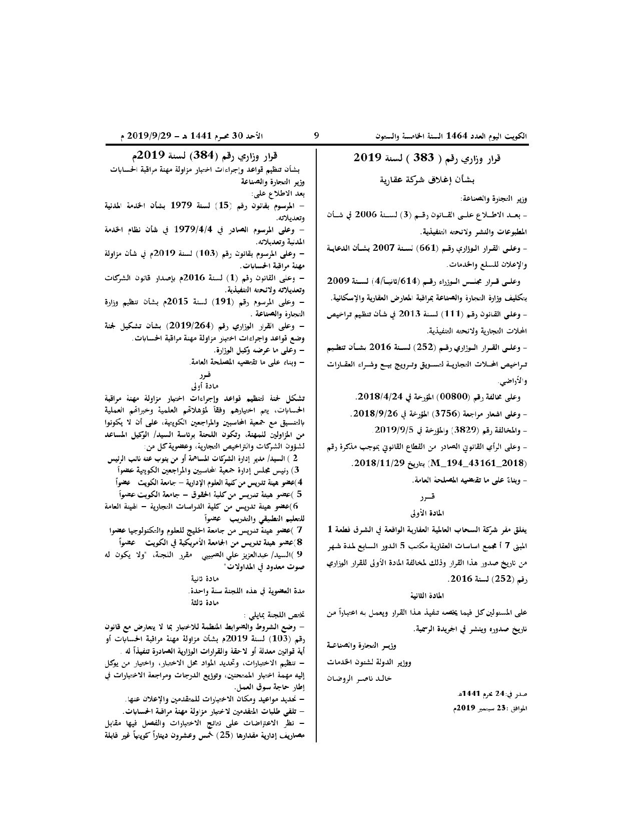 صفحة 1 من 1