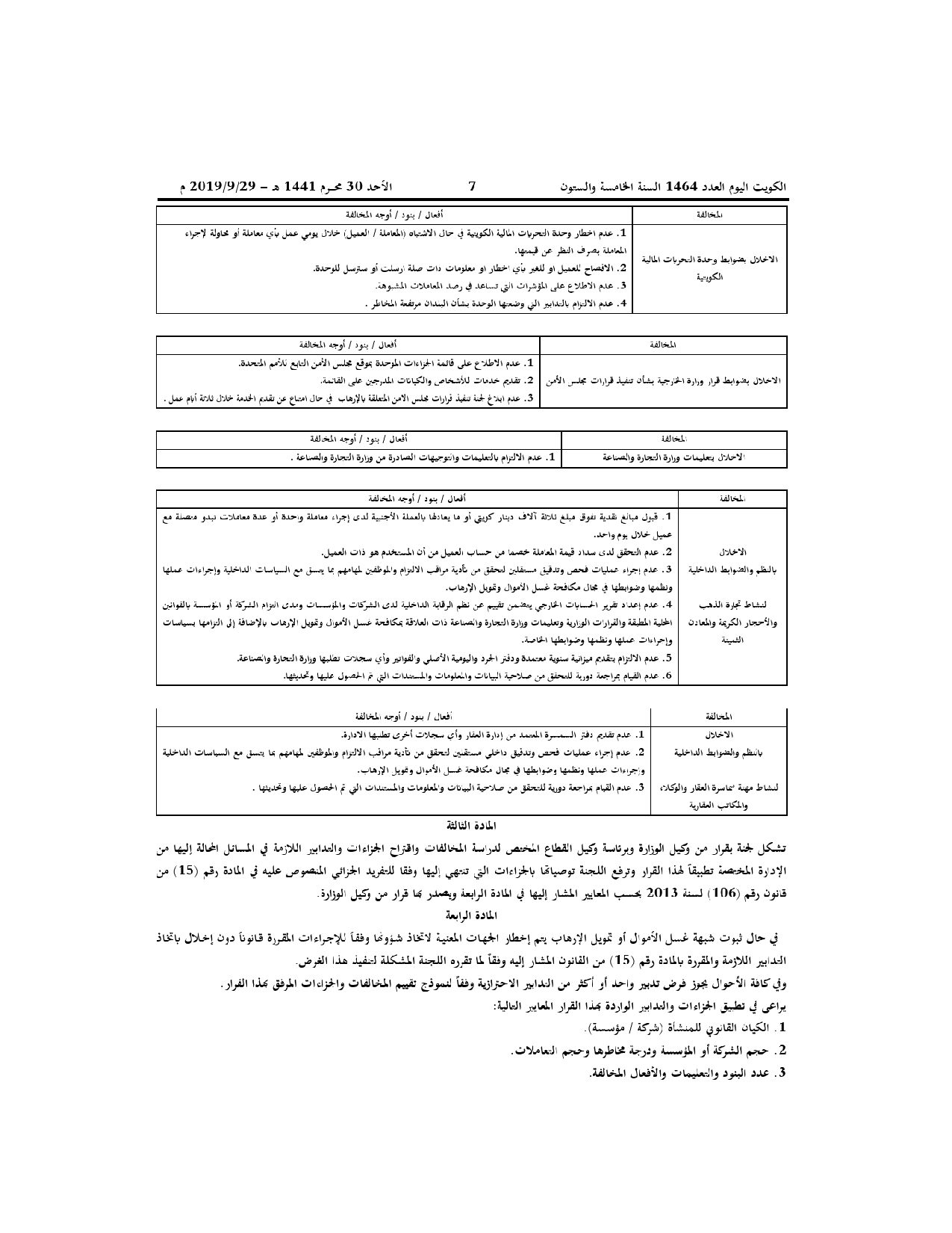 صفحة 3 من 4