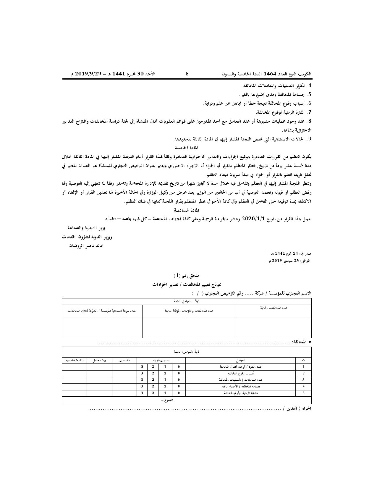 صفحة 4 من 4