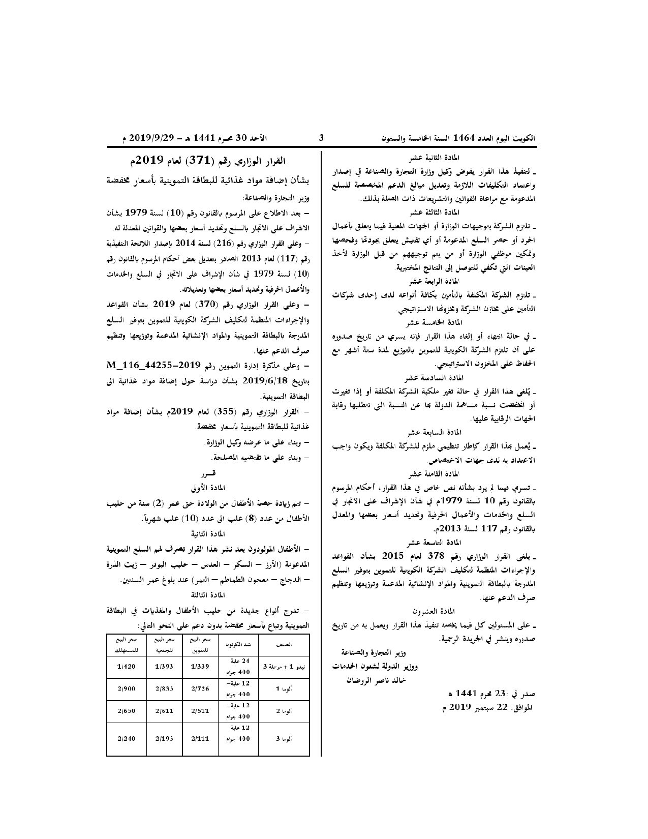 صفحة 1 من 2