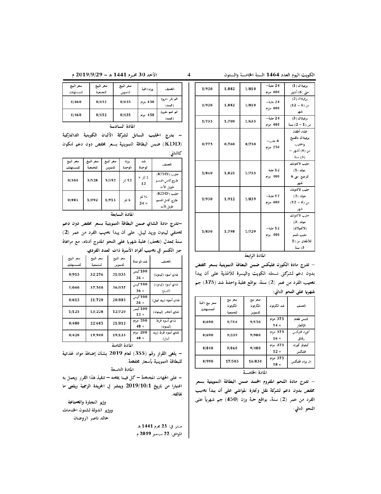صفحة 2 من 2