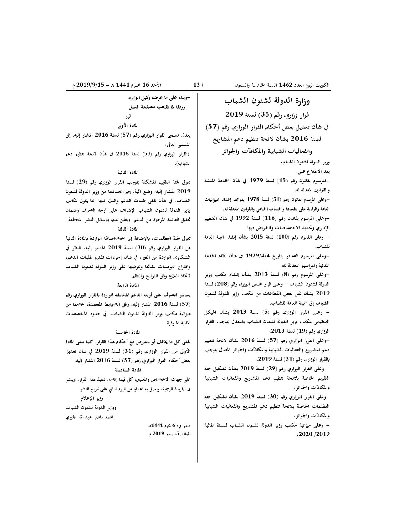 صفحة 1 من 1
