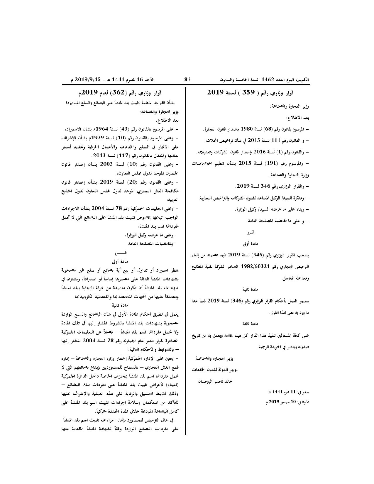 صفحة 1 من 1