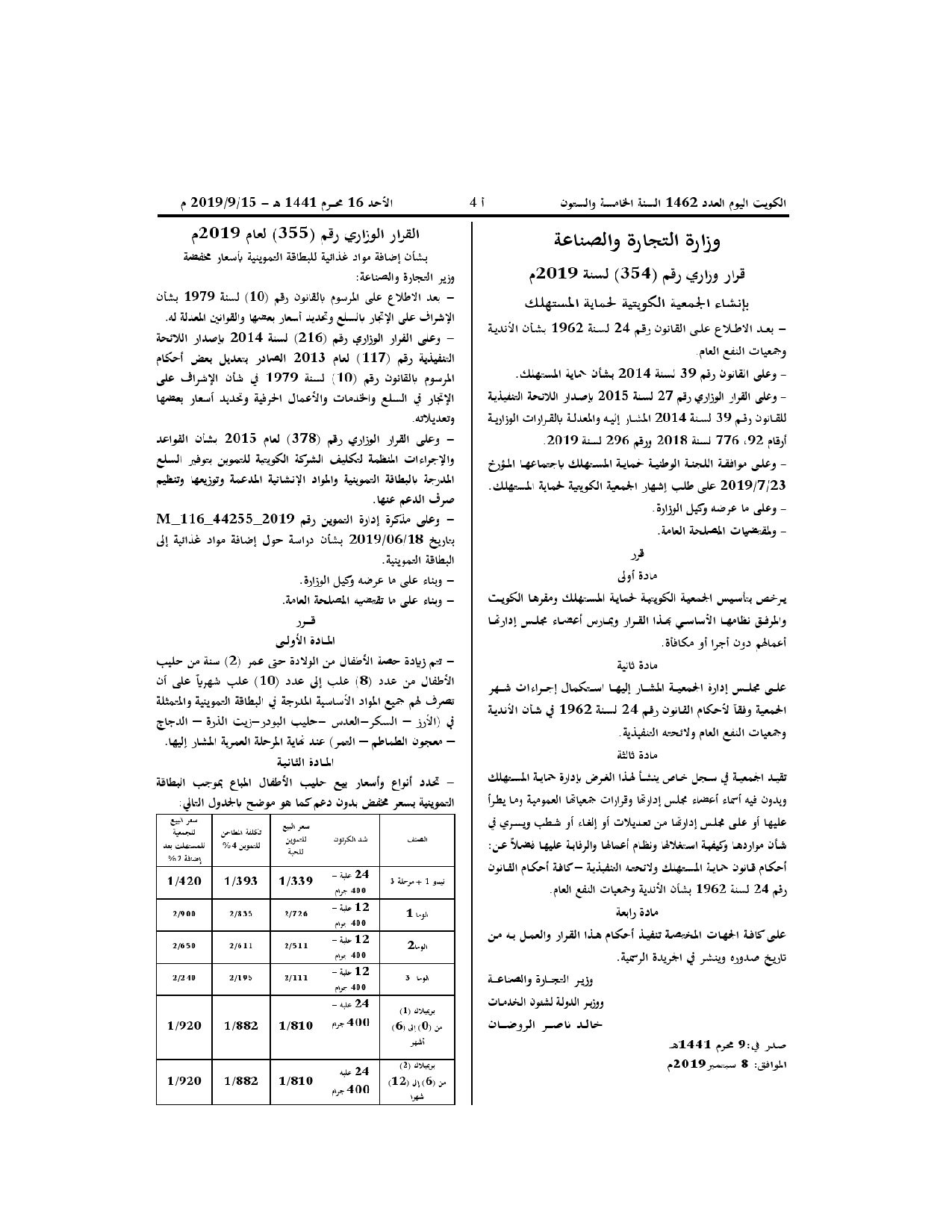 صفحة 1 من 1