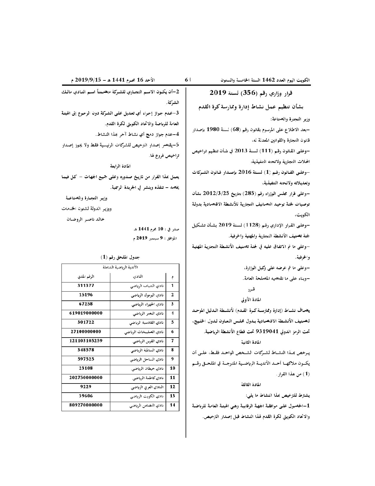 صفحة 1 من 1