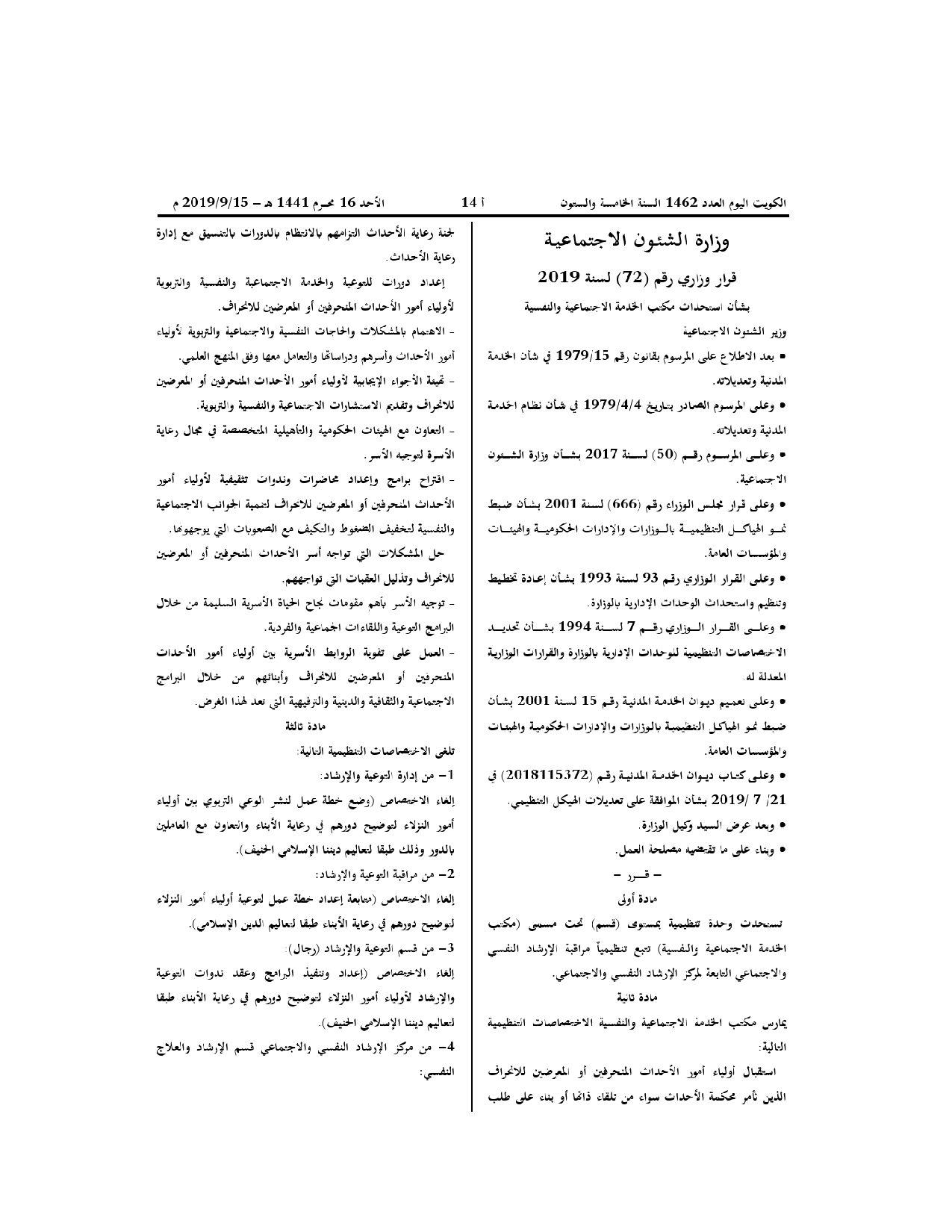 صفحة 1 من 2